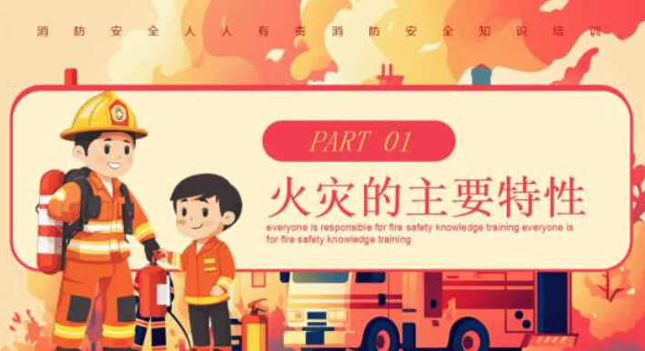 停止燃烧的条件及方法介绍