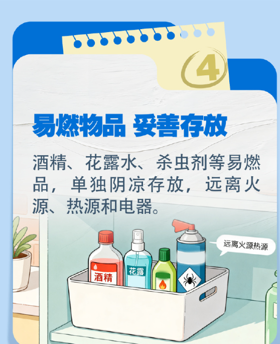 昆山消防培训学校提醒家居防火安全是重点